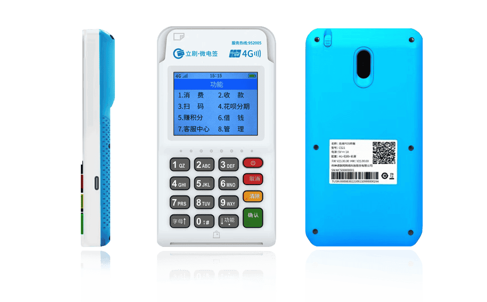 五寨立刷电签POS机